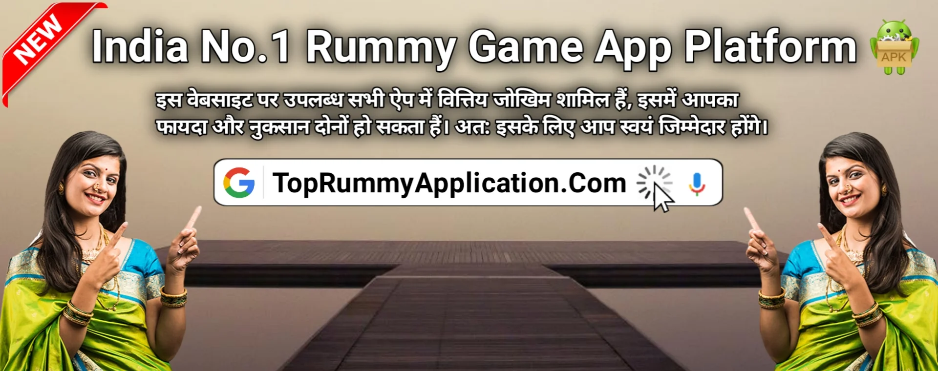 Top Rummy Application Apk